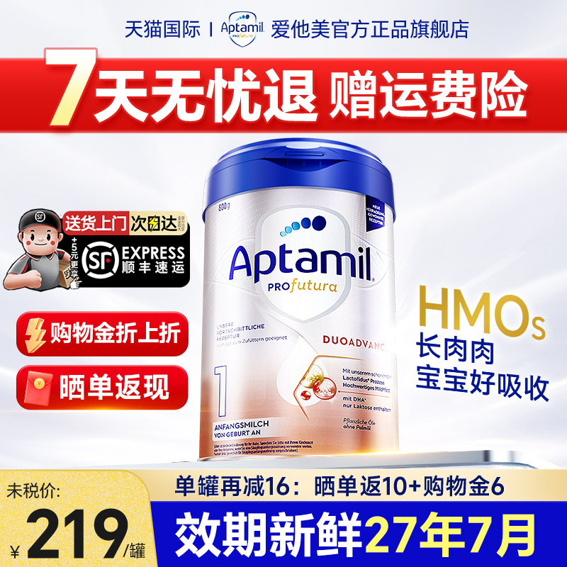 【官方正品】爱他美德国白金版1段德爱白金一段婴幼儿奶粉旗舰店