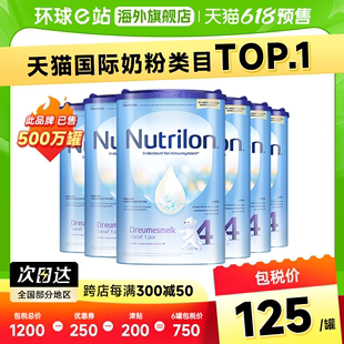 预售 荷兰牛栏4段诺优能婴儿童奶粉四段官方旗舰店有5 6段 6罐