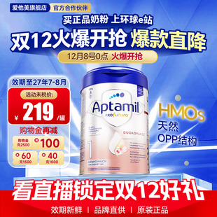 1段德爱白金一段婴幼儿奶粉旗舰店 爱他美德国白金版 官方正品