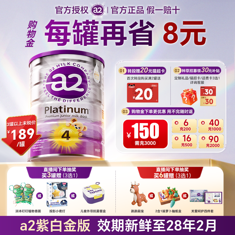 澳洲a2奶粉4段四段紫白金版儿童成长牛奶粉3岁以上海外旗舰店