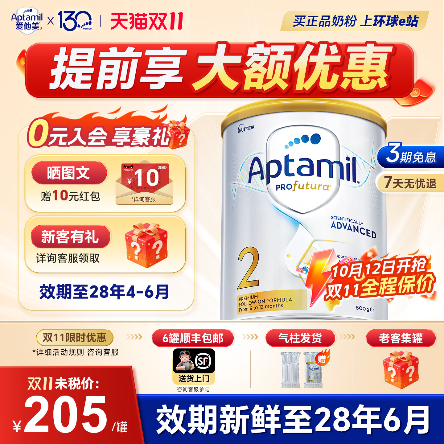 官方旗舰店澳洲爱他美2段白金版段铂金婴儿宝宝奶粉澳爱二段800g