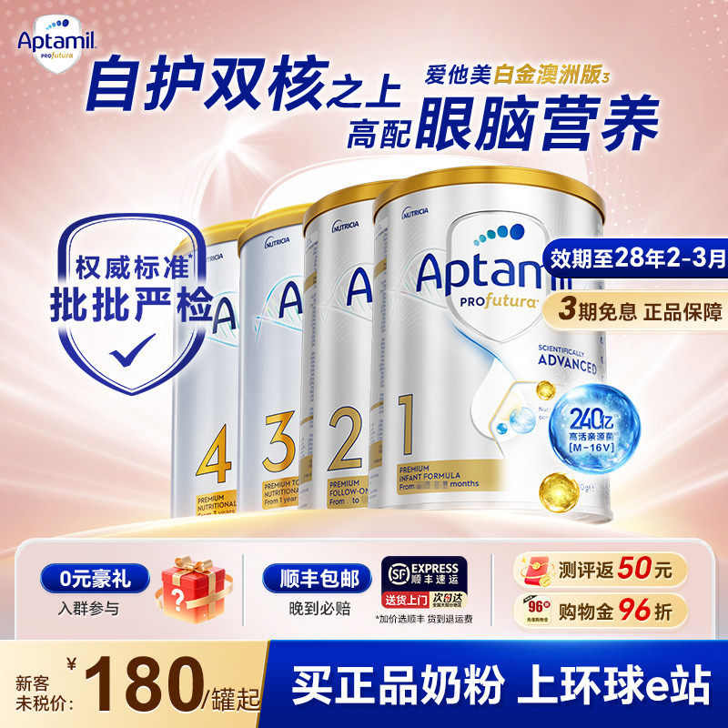 【全阶段】澳洲爱他美2白金版段婴儿二澳爱奶粉234段旗舰店800g
