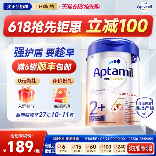 【官方正品】爱他美德国白金2+段