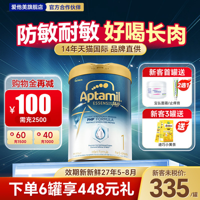 爱他美奇迹白罐1段适度水解奶粉