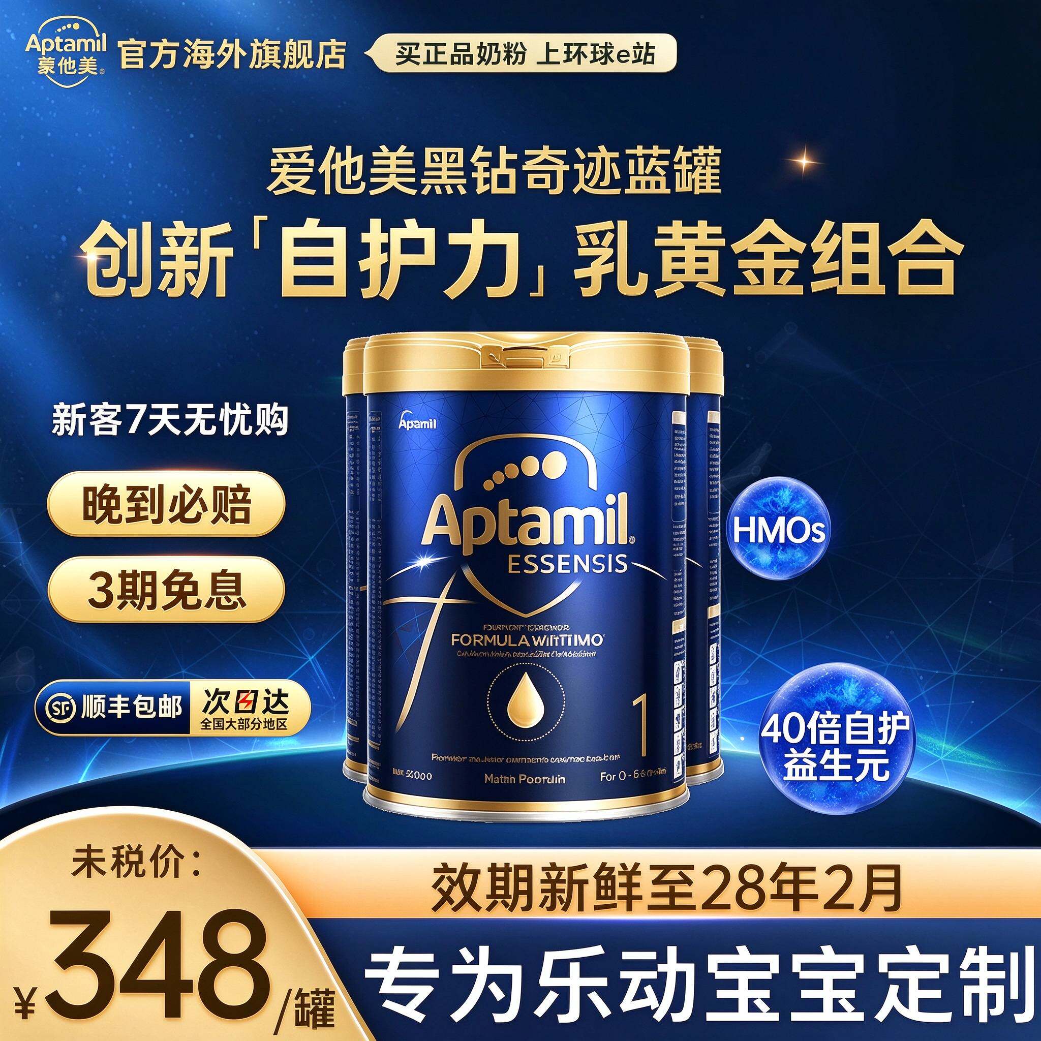 【3罐】爱他美奇迹蓝罐1有2-3段