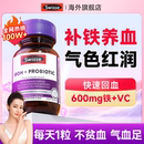 补铁贫血女性孕妇swisse补铁片气血不足孕期补铁剂成人专用旗舰店
