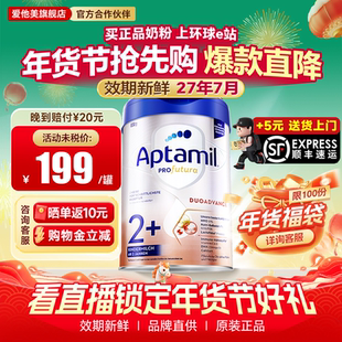 德国爱他美白金版2十段德文版德爱白金奶粉有1+段爱他旗舰店官方