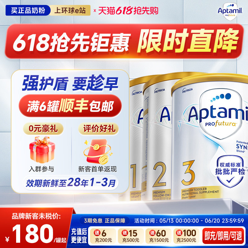 【全阶段】澳洲爱他美2白金版段婴儿二澳爱奶粉234段旗舰店800g