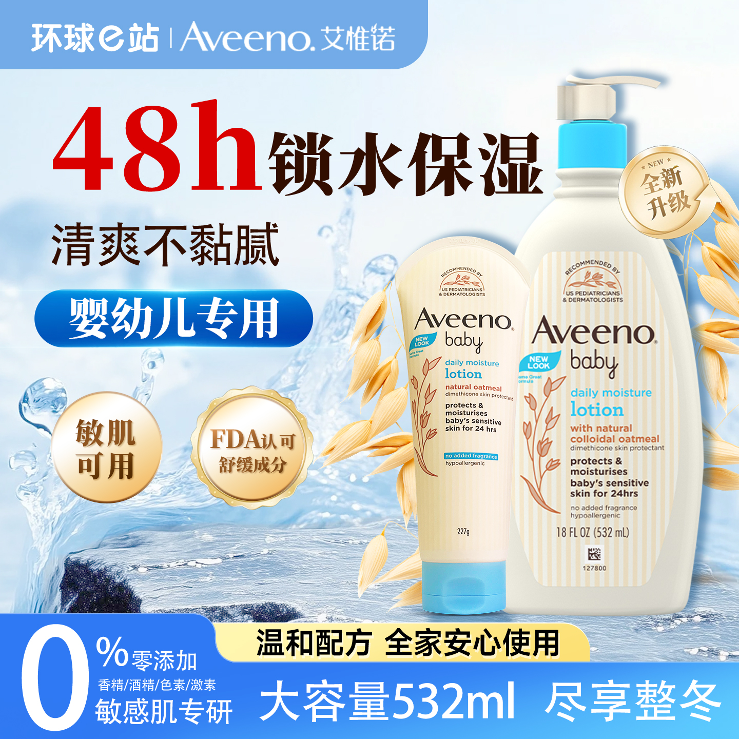 【儿童面霜】婴儿面霜官方旗舰店