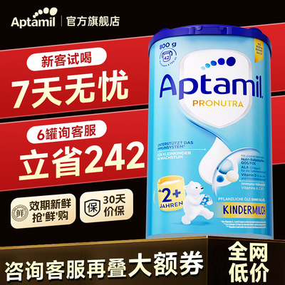 【官方正品】德国爱他美2+段奶粉