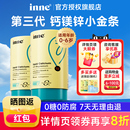 因你inne钙镁锌小金条儿童液体钙婴幼儿一岁以上宝宝补钙铁口服液