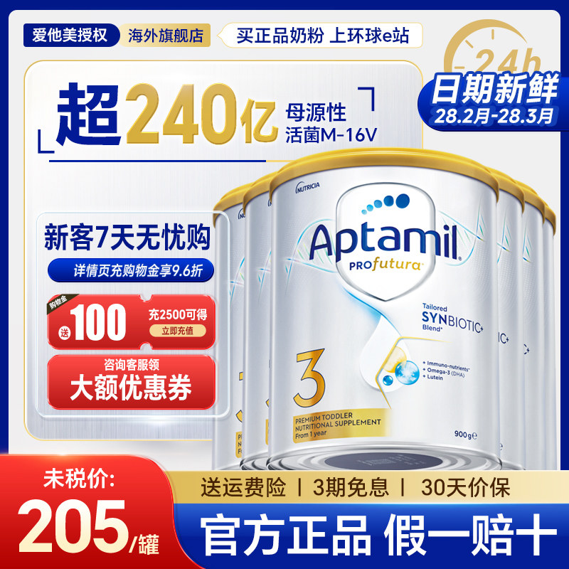 6罐装*澳洲爱他美3段白金版三段婴幼儿奶粉1-3岁有4段官方旗舰店