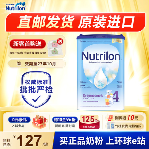 【直邮】荷兰牛栏4段原装进口