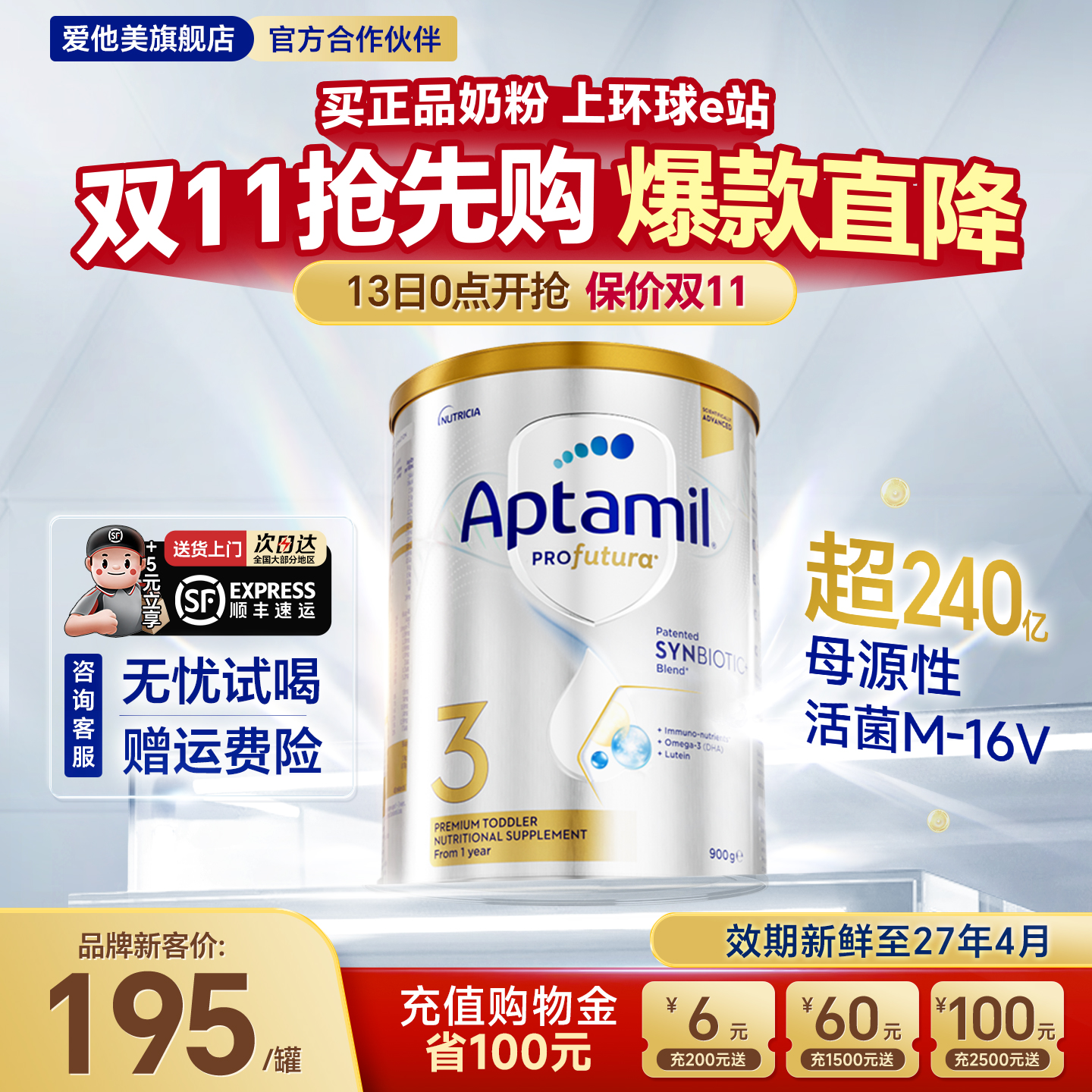 【官方正品】澳洲爱他美3段白金版铂金装婴儿爱他奶粉三段旗舰店