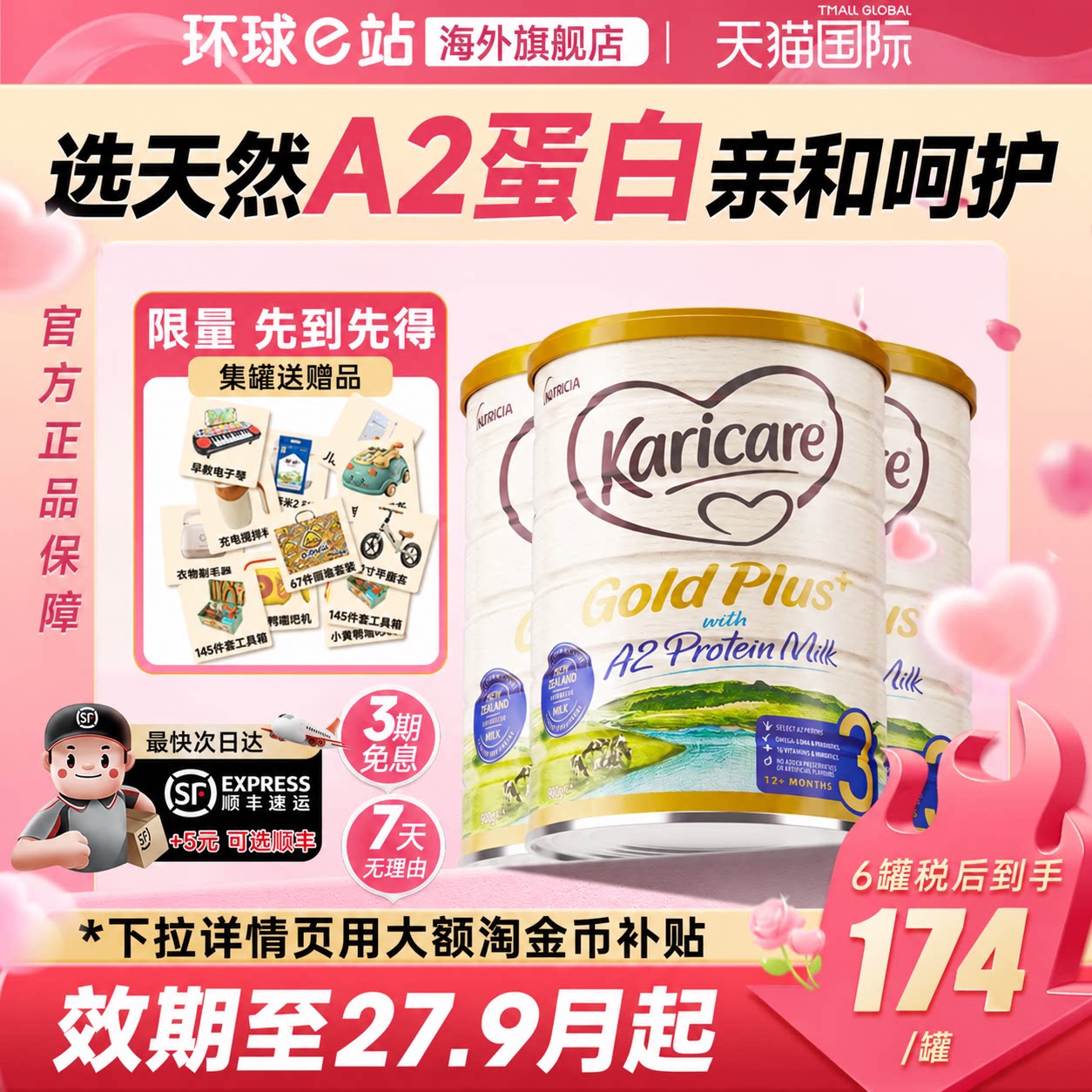 可瑞康3段金装a2婴儿配方牛奶粉宝宝进口奶粉三段可购124段*3罐装