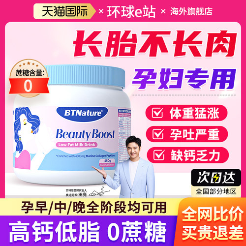 田亮推荐孕妈选择的高钙低脂奶粉