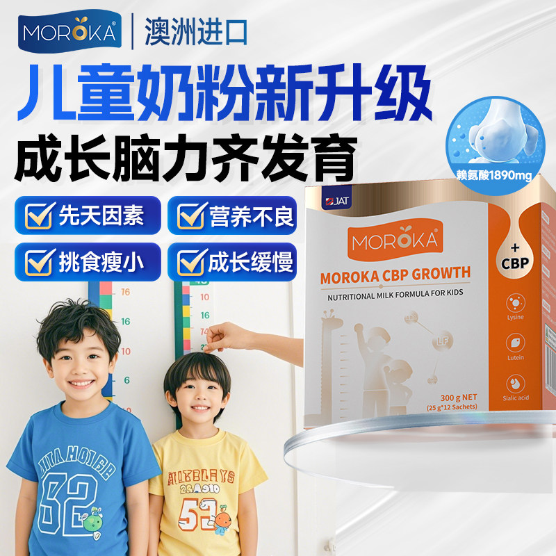 高钙高含量CBP+赖氨酸成长黑科技