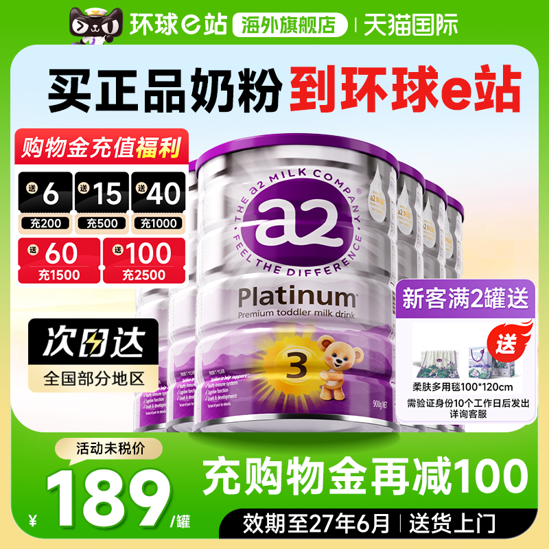 【6罐装】澳洲a2紫白金奶粉3段三段婴幼儿宝宝澳洲进口海外旗舰店