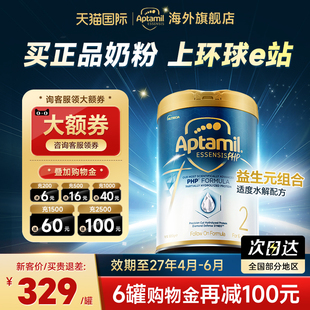 【旗舰正品】爱他美奇迹白罐2段适度水解较大婴儿益生菌奶粉官方