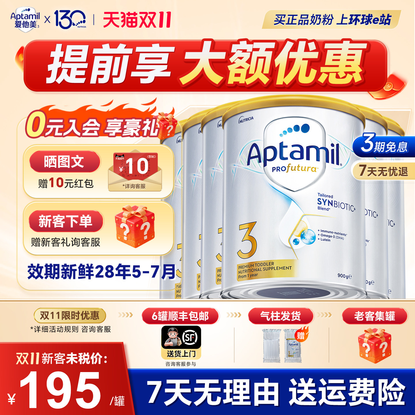 【官方正品】澳洲爱他美白金3段