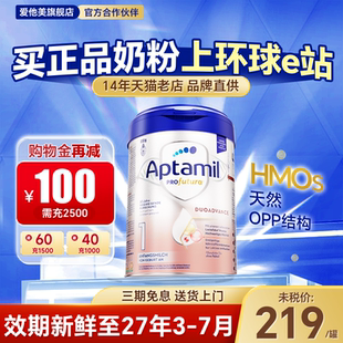 【消费券】爱他美德国白金版1段德爱白金一段婴幼儿奶粉旗舰店