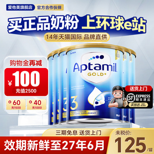 【专场秒杀】6罐*澳洲爱他美3段金装奶粉婴儿进口宝宝婴幼儿奶粉