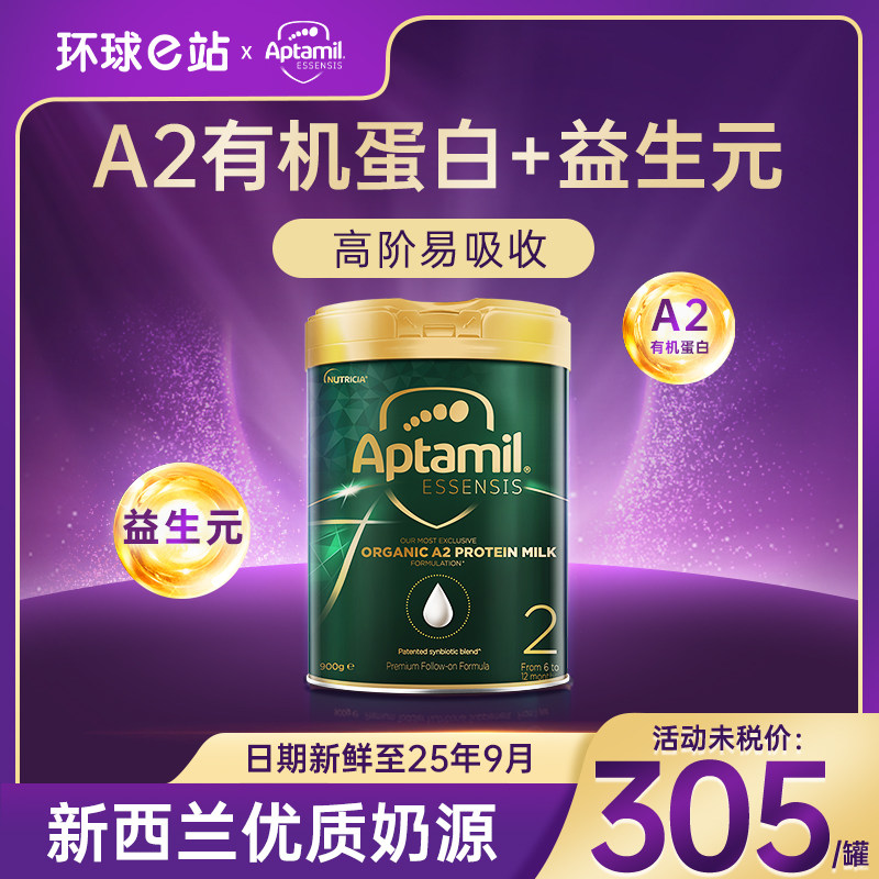 澳洲爱他美奇迹绿罐2段黑钻有机a2进口婴儿益生菌奶粉有三3段二段
