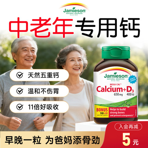 中老年人钙片正品官方旗舰店