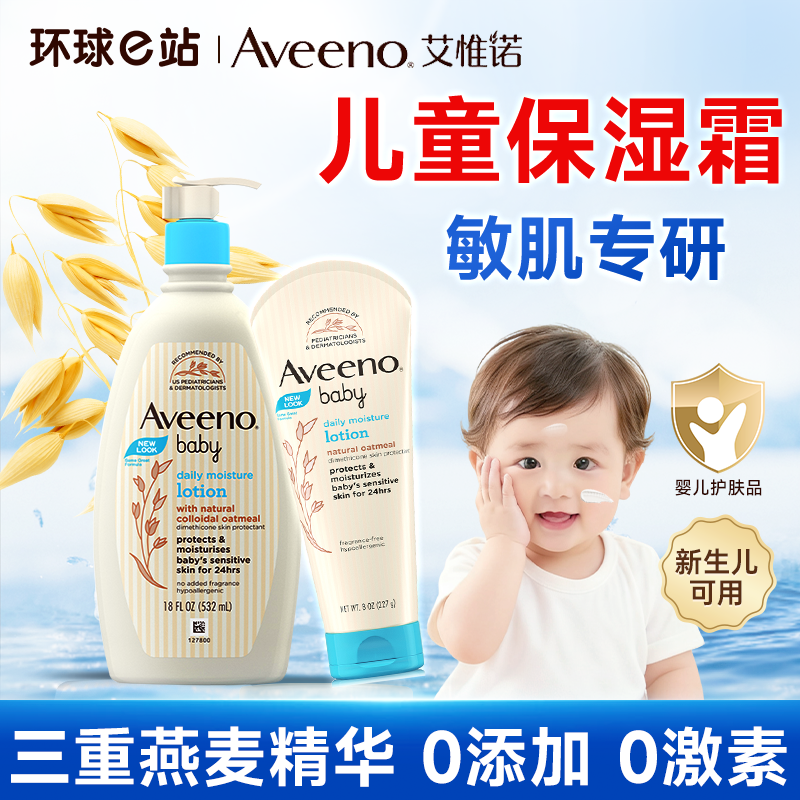 儿童保湿霜身体乳宝宝面霜滋润