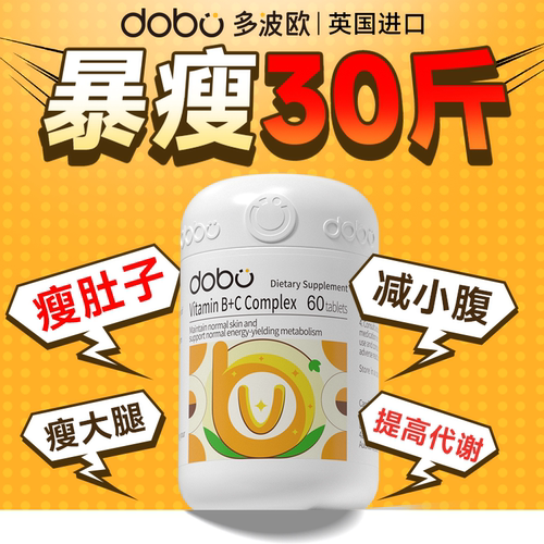 减肥瘦肚子大肚腩减小腹减肥产品排行榜第一名减肥排油燃脂瘦身