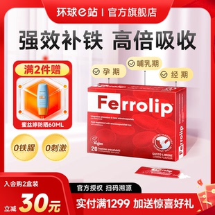 意之宝补铁成人女性专用铁剂孕妇经期红皇后补气育血粉官方旗舰店