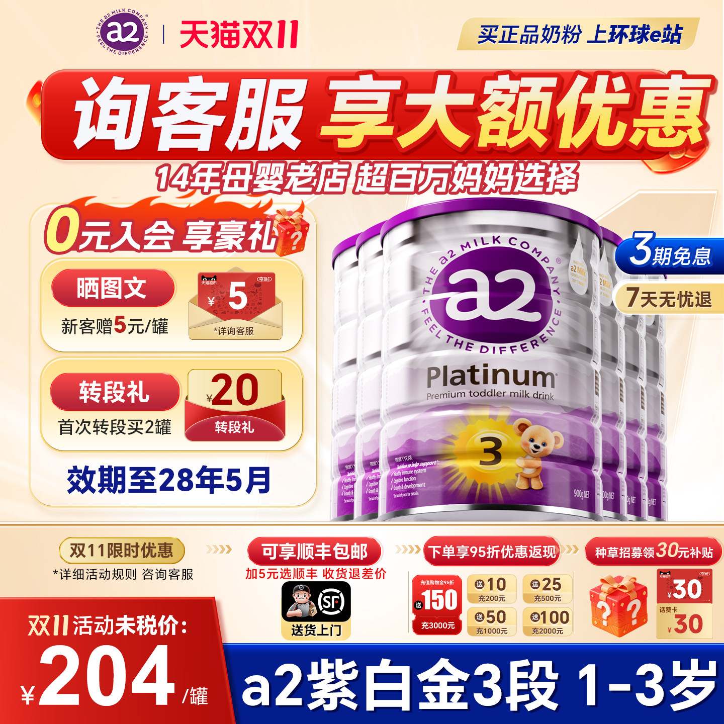【6罐装】澳洲a2紫白金奶粉3段三段婴幼儿宝宝新西兰进口旗舰店
