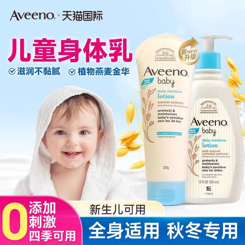 【冬季必备】儿童面霜保湿艾维诺