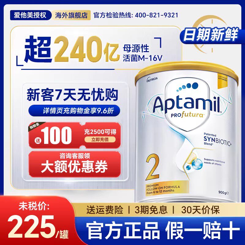 【官方正品】澳洲爱他美2段白金版铂金装婴幼儿宝宝澳爱奶粉二段