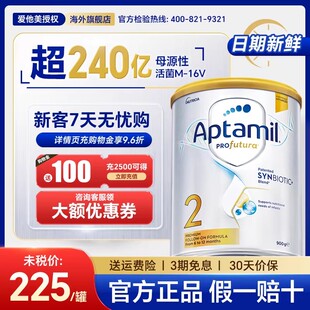 【官方正品】澳洲爱他美2段白金版铂金装婴幼儿宝宝澳爱奶粉二段