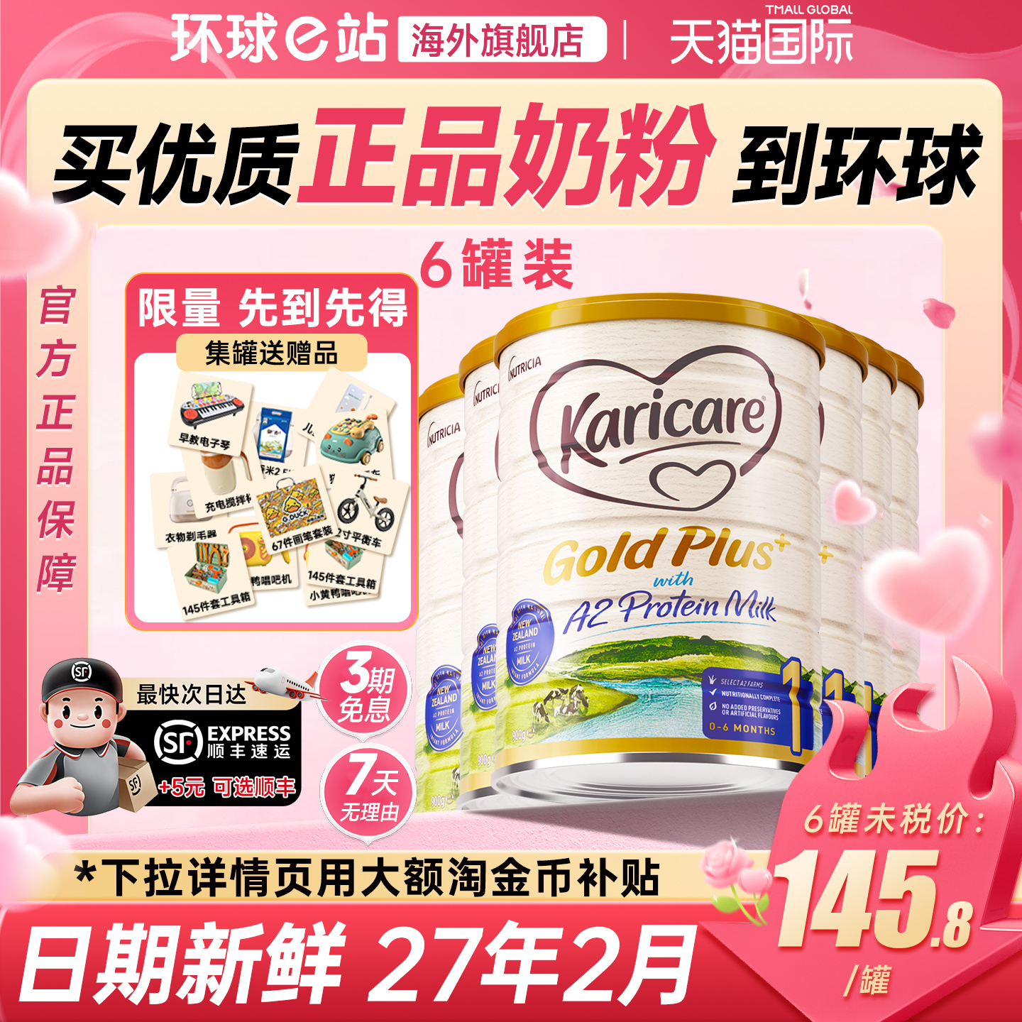 【6罐官方正品】可瑞康牛奶粉1段a2金装新生儿宝宝一段进口有二段