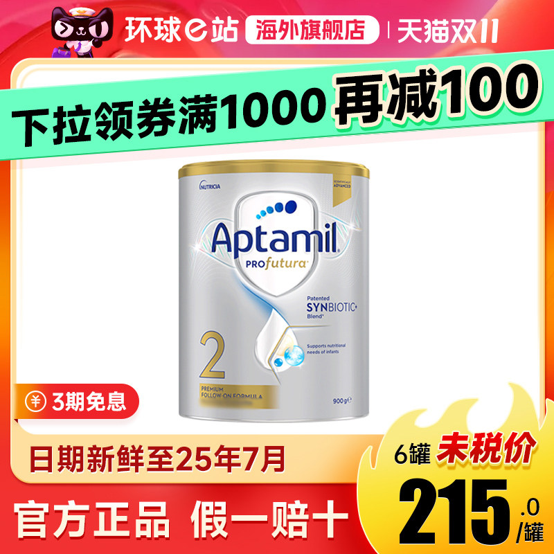 澳洲爱他美2段白金版铂金装白金婴儿宝宝爱他奶粉二段有3段三4段怎么样,好用不?