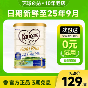 a2婴儿宝宝新生儿一段进口配方牛奶粉900g 澳洲可瑞康奶粉1段金装