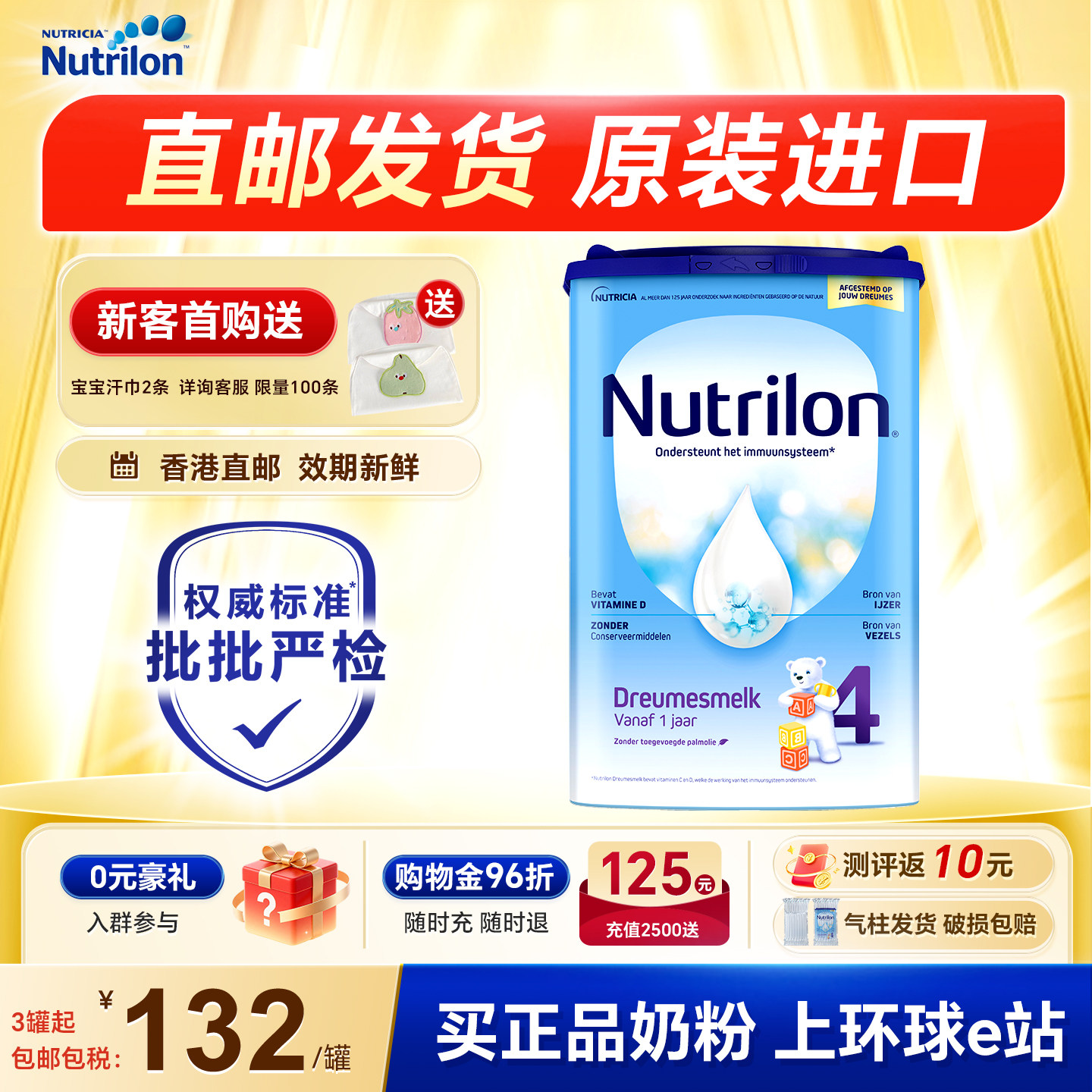 【直邮】荷兰牛栏4段原装进口