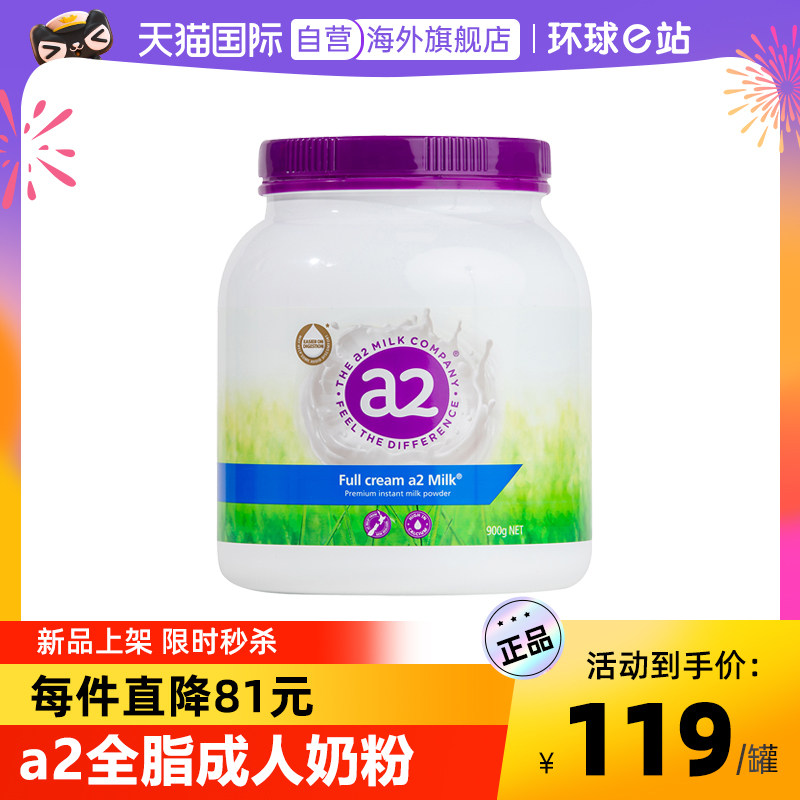 【紫吨吨】澳洲进口a2成人高钙全脂脱脂奶粉高蛋白全家女士保湿水