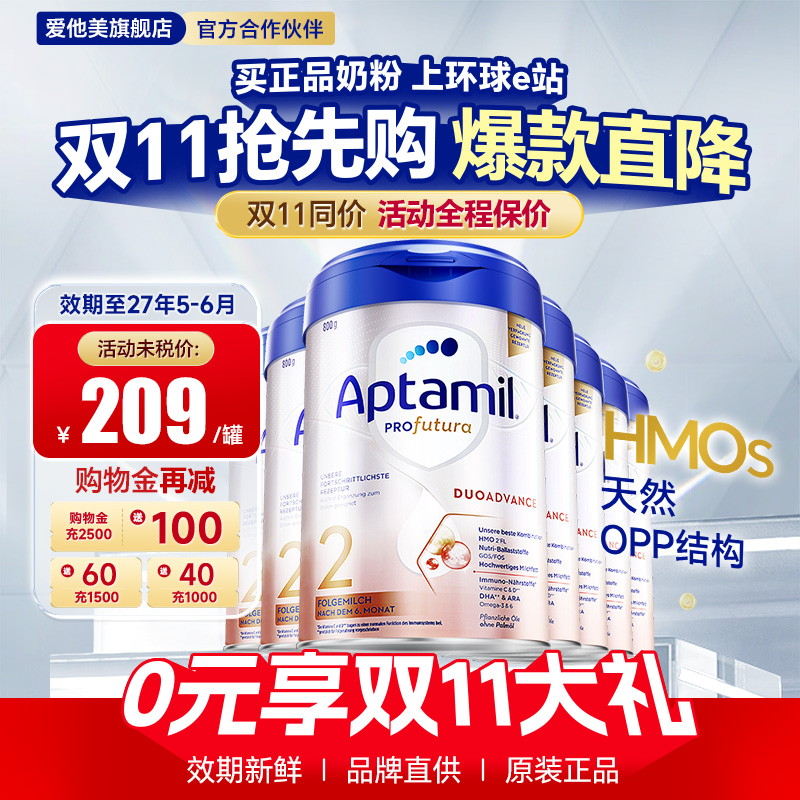 8罐装*德国爱他美2段白金版德文版德爱白金奶粉二段旗舰店正品