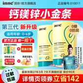 因你inne钙镁锌小金条儿童宝宝K2液体钙婴幼儿补钙铁锌官方旗舰店