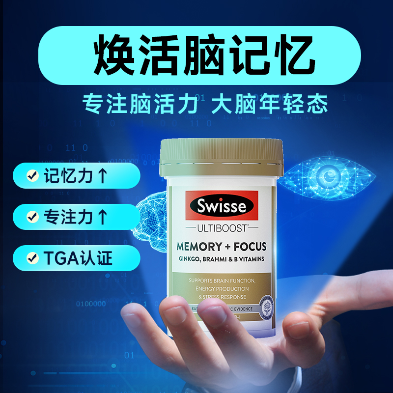 dha学生补脑专注记忆力