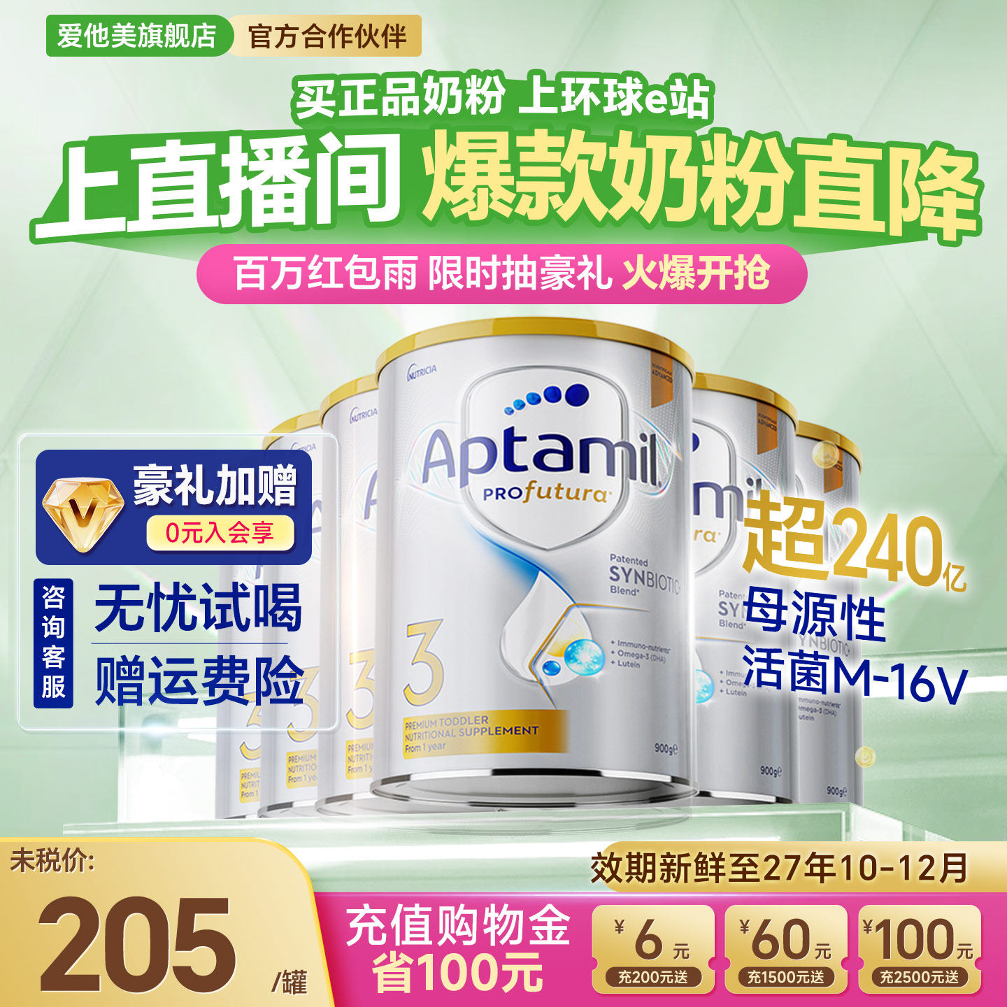 【专场秒杀】6罐*澳洲爱他美3段三段白金版铂金装婴儿爱他牛奶粉