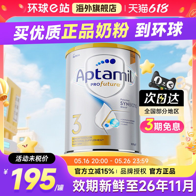 澳洲爱他美3段白金版铂金装旗舰店白金婴幼儿爱他奶粉三段有2-4段