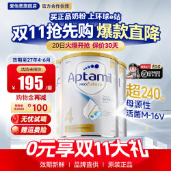 澳洲爱他美4段白金版铂金装新西兰奶粉儿童四段正品3岁以上*3罐