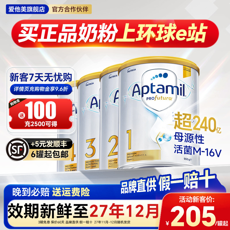 【全阶段】澳洲爱他美2白金版段澳爱婴幼儿宝宝奶粉124段官方正品