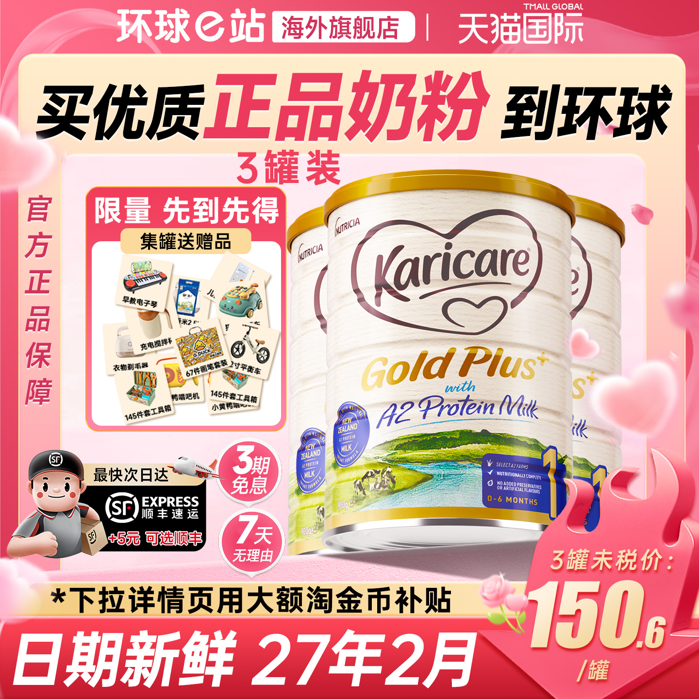 【官方正品】可瑞康1段金装A2牛奶粉新生婴幼儿奶粉原装进口3罐装