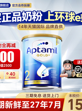 澳洲爱他美2金装二段婴儿配方牛奶粉爱他奶粉进口可购3-4段白金版