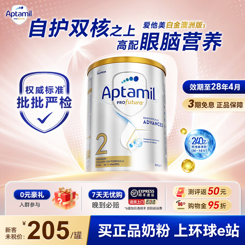 【直邮】澳洲爱他美白金2阶900g